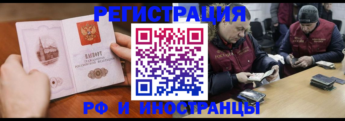 временная регистрация для всех в Краснодаре