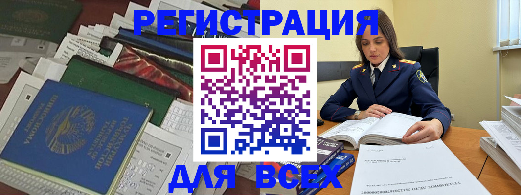 временная регистрация госуслуги в Краснодаре