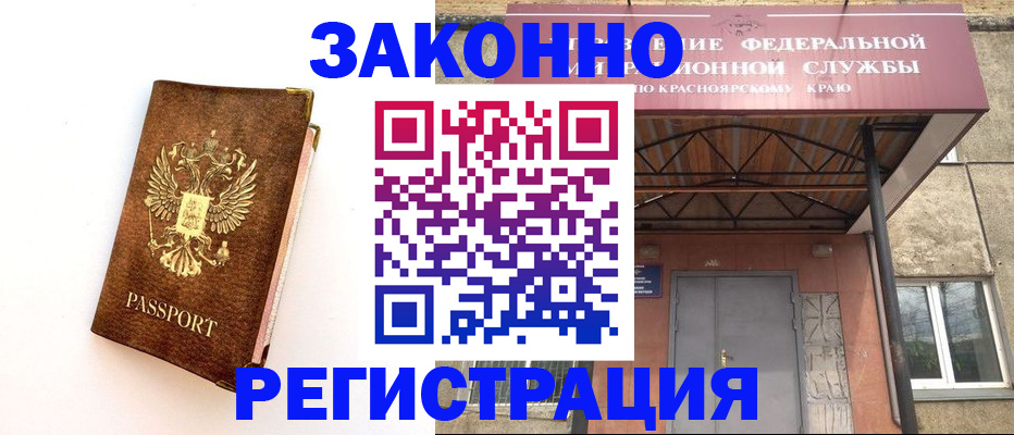 временная регистрация надежно в Краснодаре