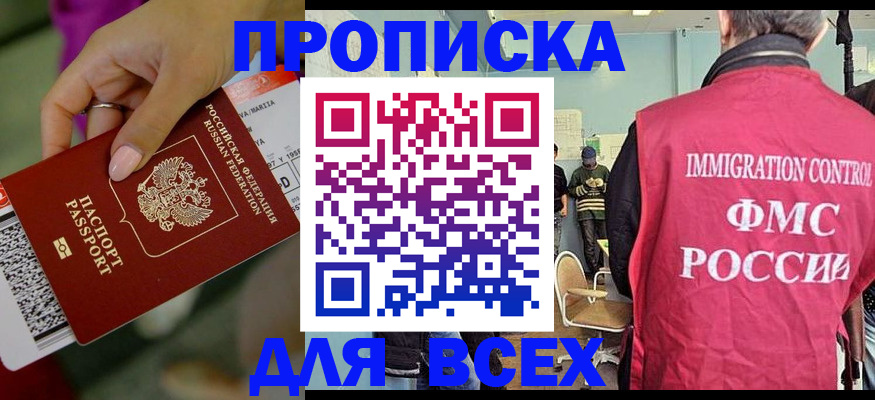 временная регистрация в квартире в Краснодаре